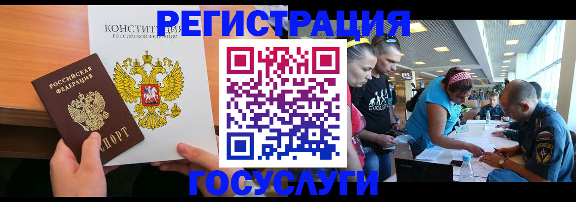 временная регистрация в Бабаево