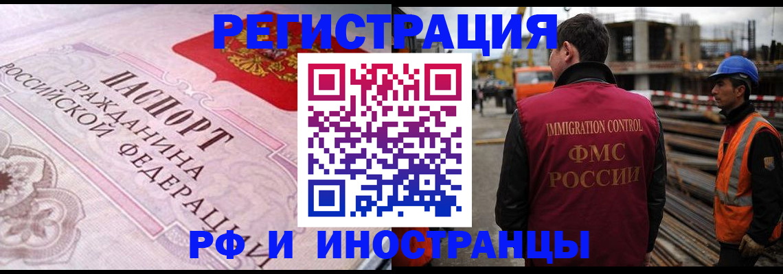 прописка поиск в Бабаево